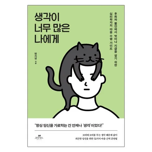 강력추천 심리 리뷰