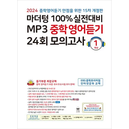 가성비최고 영어마더텅 추천상품
