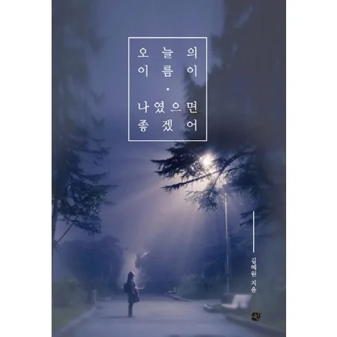 강력추천 오늘은누굴만나지? 베스트상품