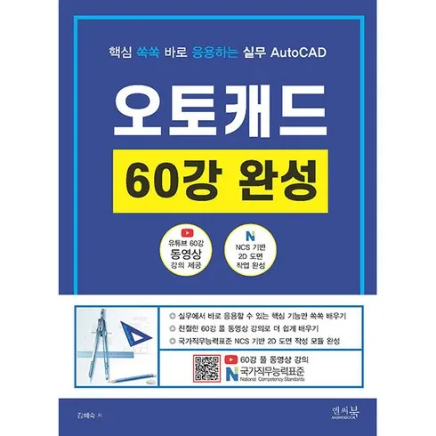 2024년 최고의 오토캐드 베스트상품