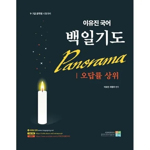 가성비최고 이유진백일기도 추천상품