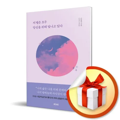 2024년 최고의 저별은모두당신을위해빛나고있다 베스트8