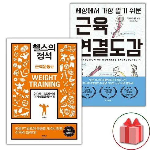 가성비최고 정석근헬스라이프 리뷰
