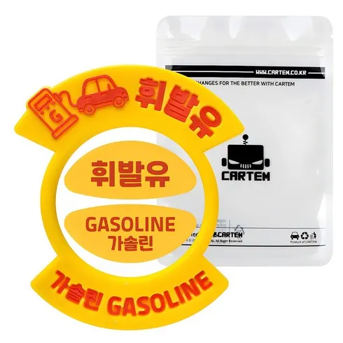 가성비최고 주유상품권 베스트8