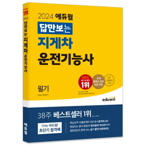 가성비최고 지게차필기 리뷰