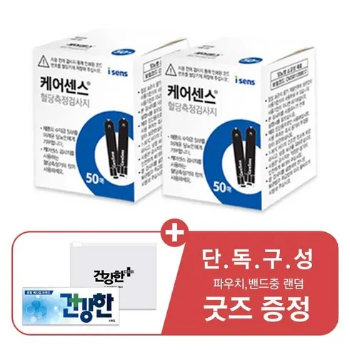 2024년 최고의 케어센스2혈당시험지 추천상품