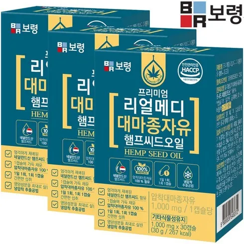 강력추천 푸루아햄프씨드대마오일오늘출발 베스트8