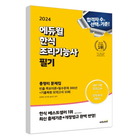 강력추천 한식원데이클래스 추천상품