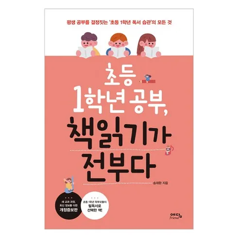 가성비최고 1학년선생님을위한모든것 추천상품