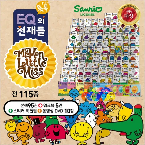 가성비최고 eq의천재들 리뷰