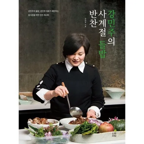 가성비최고 강민주의들밥 추천상품