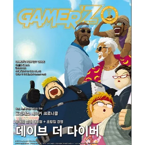 2024년 최고의 게임잡지 베스트8