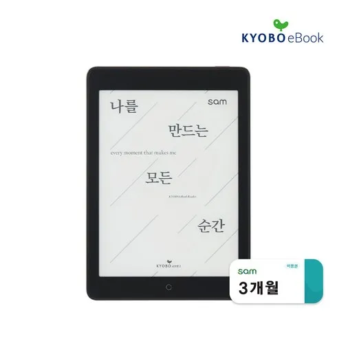가성비최고 교보문고sam 베스트8