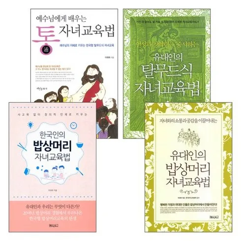 2024년 최고의 교육관련도서 베스트8