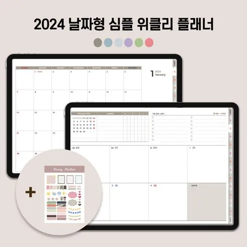 강력추천 굿노트위클리플래너 베스트8