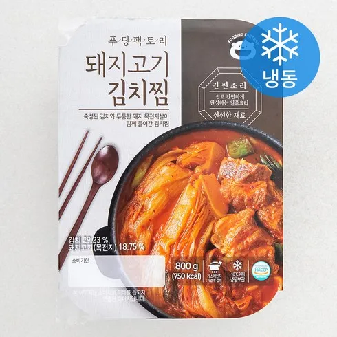 가성비최고 김치찜밀키트 베스트8