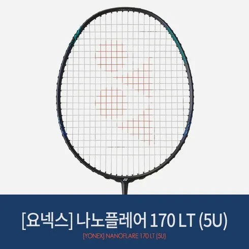 강력추천 나노플레어270 베스트8