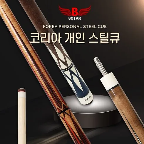 가성비최고 당구개인큐 리뷰