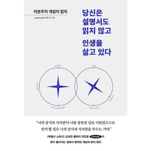 2024년 최고의 당신은설명서도읽지않고인생을살고있다 베스트8