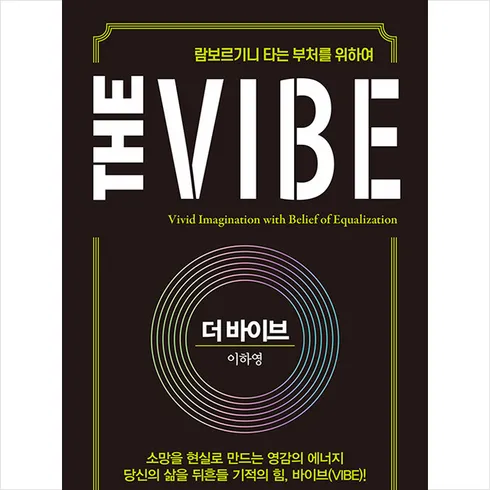 강력추천 더바이브 베스트상품