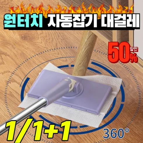 2024년 최고의 디센느밀대펄프오늘출발 베스트8