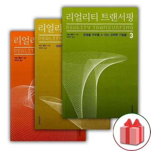 2024년 최고의 리얼리티트랜서핑 리뷰
