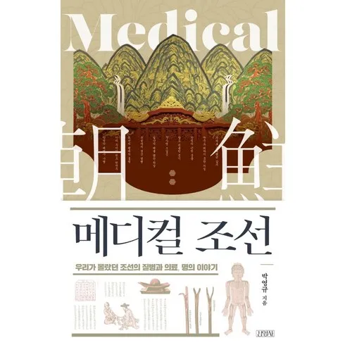 강력추천 메디컬조선 리뷰