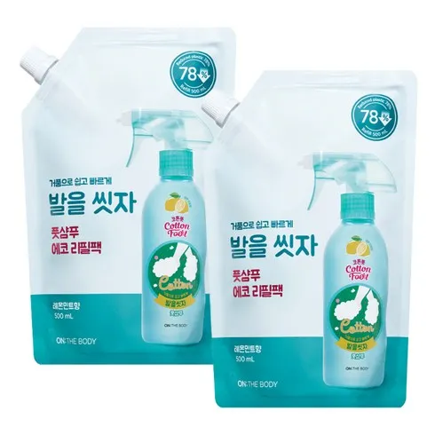 강력추천 발을씻자 리뷰