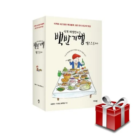 2024년 최고의 백반기행 베스트8