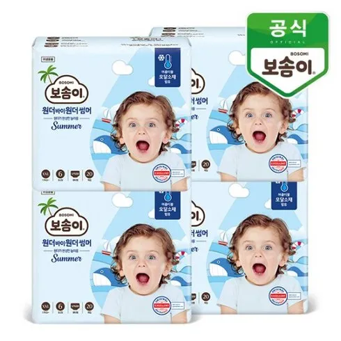 강력추천 보솜이썸머 리뷰