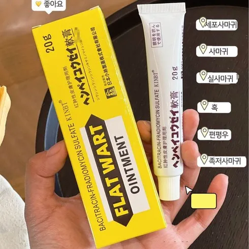 강력추천 사마귀연고 베스트8