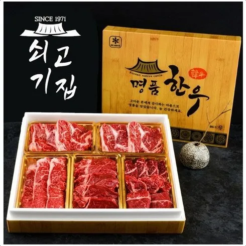 가성비최고 성삼한우선물세트명절 베스트상품