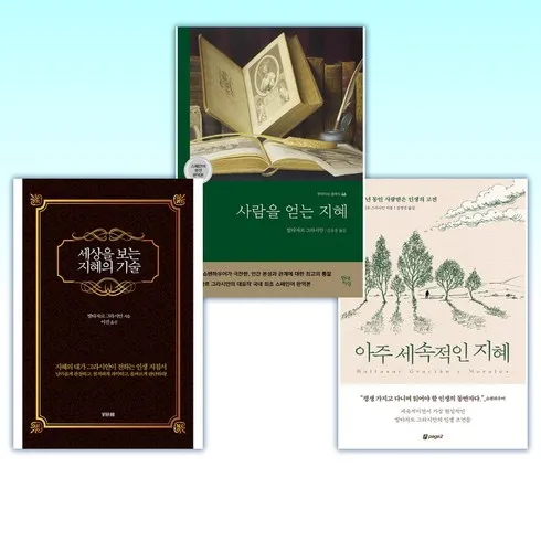 강력추천 세상을보는지혜 추천상품