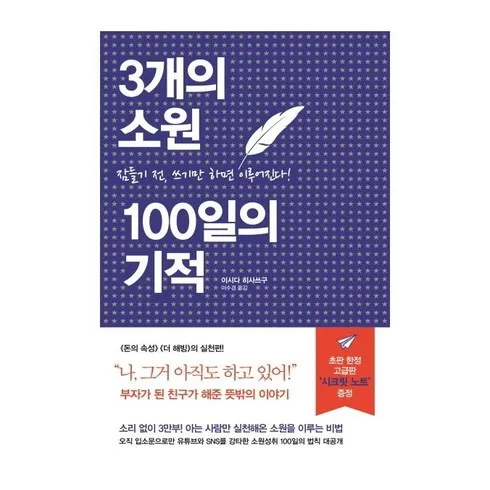 가성비최고 소원을이루는마력 추천상품