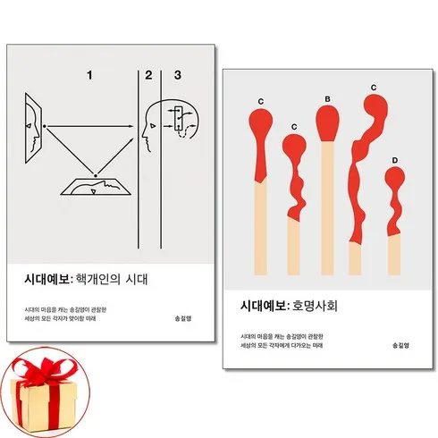 가성비최고 시대예보 추천상품