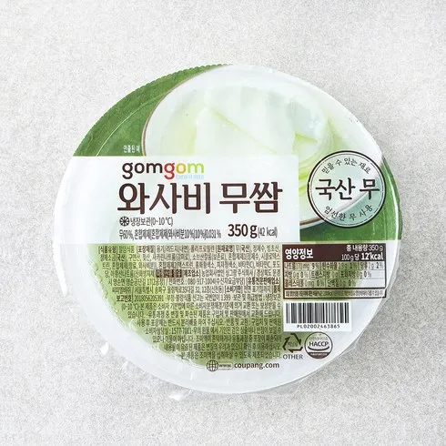 가성비최고 쌈무 리뷰