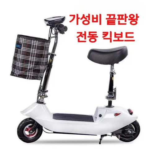 2024년 최고의 앉아서타는전동킥보드 추천상품