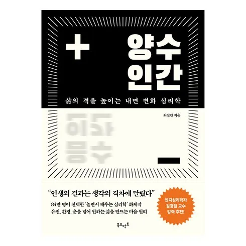 2024년 최고의 양수인간 베스트8