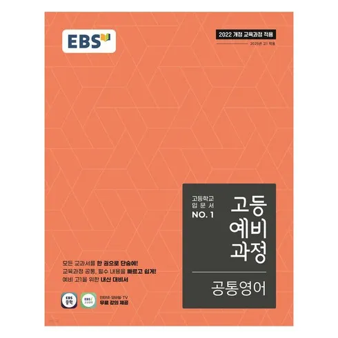 강력추천 예비고1 리뷰