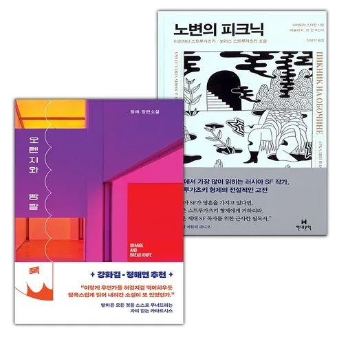 2024년 최고의 오렌지와빵칼 리뷰