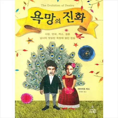 가성비최고 욕망의진화 리뷰