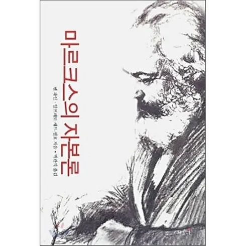 강력추천 자본론 추천상품