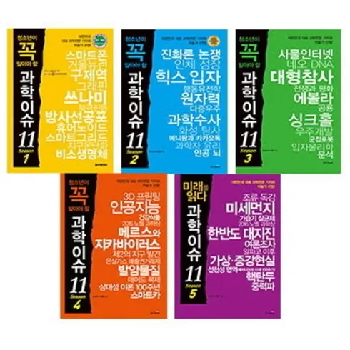 2024년 최고의 청소년과학도서 베스트상품