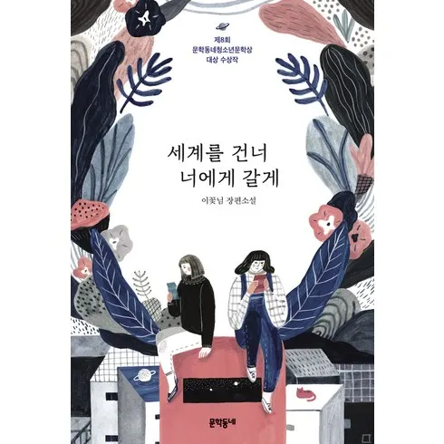 가성비최고 청소년소설 리뷰