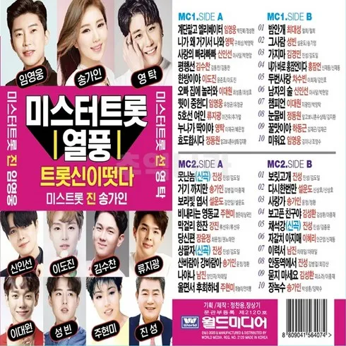 강력추천 카세트테이프음반 추천상품