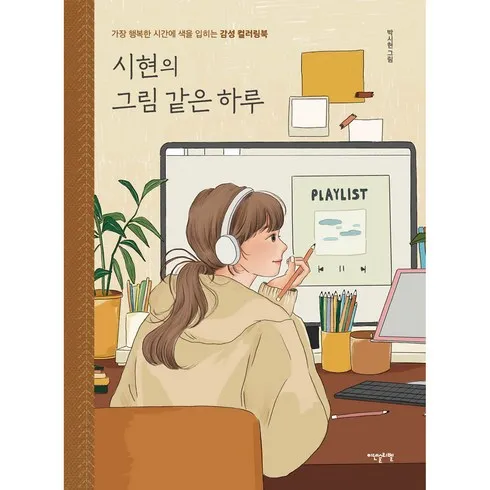 2024년 최고의 컬러링북 베스트8