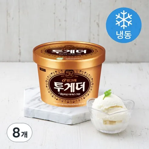 강력추천 투게더 베스트8