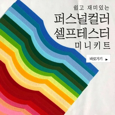강력추천 퍼스널컬러진단천 베스트상품
