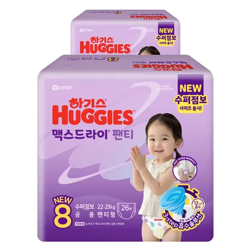 강력추천 하기스맥스드라이8단계 리뷰