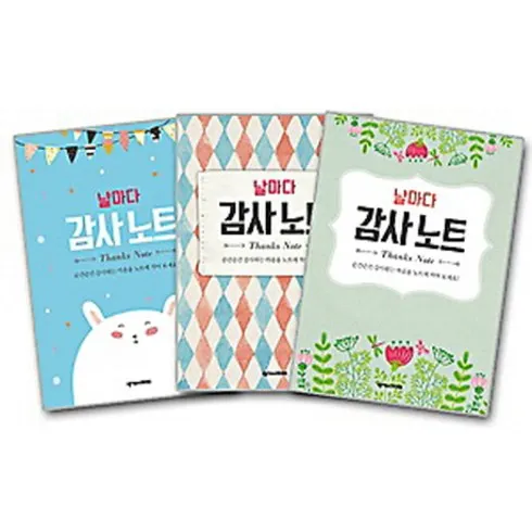 강력추천 153감사노트 리뷰